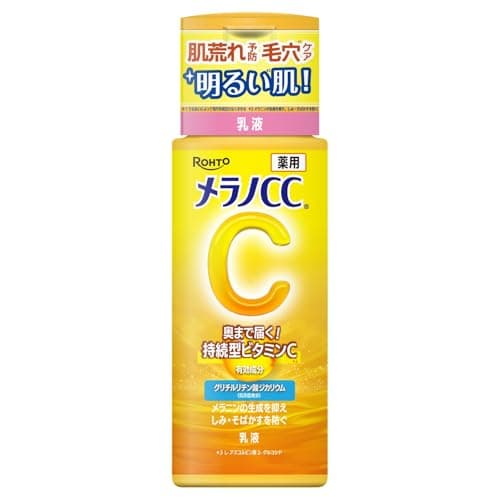 メラノCC 薬用しみ対策美白乳液 120mL