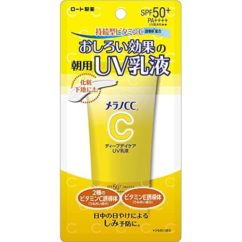 メラノCC ディープデイケア UV乳液(50g)