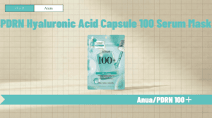 アヌアPDRNパックの口コミや使い方を解説！効果や違いも