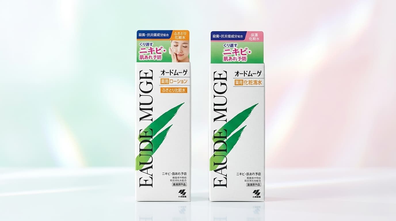 オードムーゲの薬用ローションと薬用保湿化粧水を並べた比較アイキャッチ